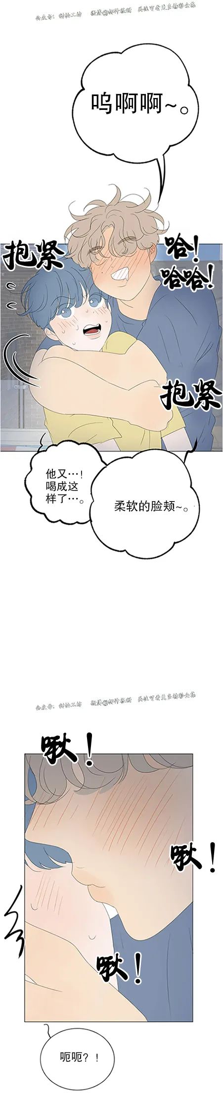 《罗恩的男人/罗温的男人》漫画最新章节第49话免费下拉式在线观看章节第【12】张图片