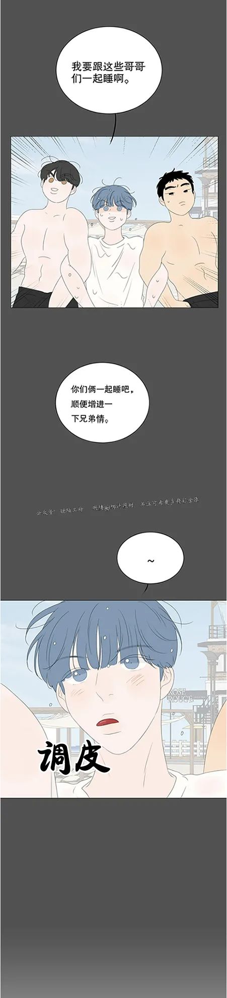 《罗恩的男人/罗温的男人》漫画最新章节第49话免费下拉式在线观看章节第【2】张图片