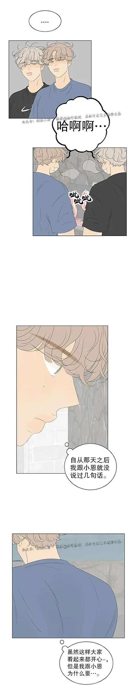 《罗恩的男人/罗温的男人》漫画最新章节第49话免费下拉式在线观看章节第【6】张图片