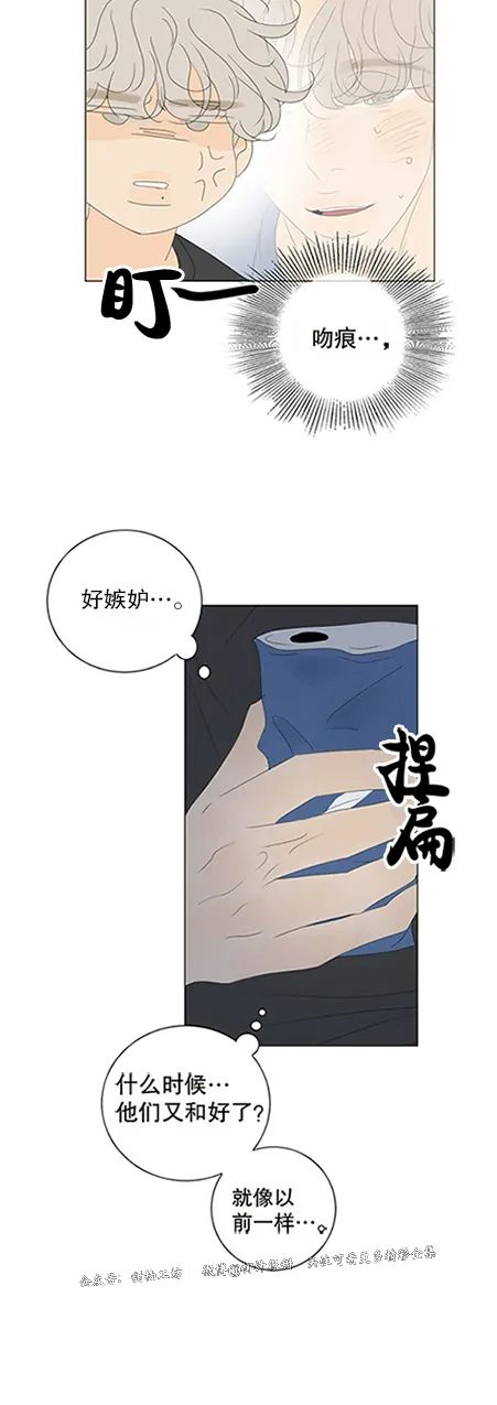 《罗恩的男人/罗温的男人》漫画最新章节第49话免费下拉式在线观看章节第【27】张图片