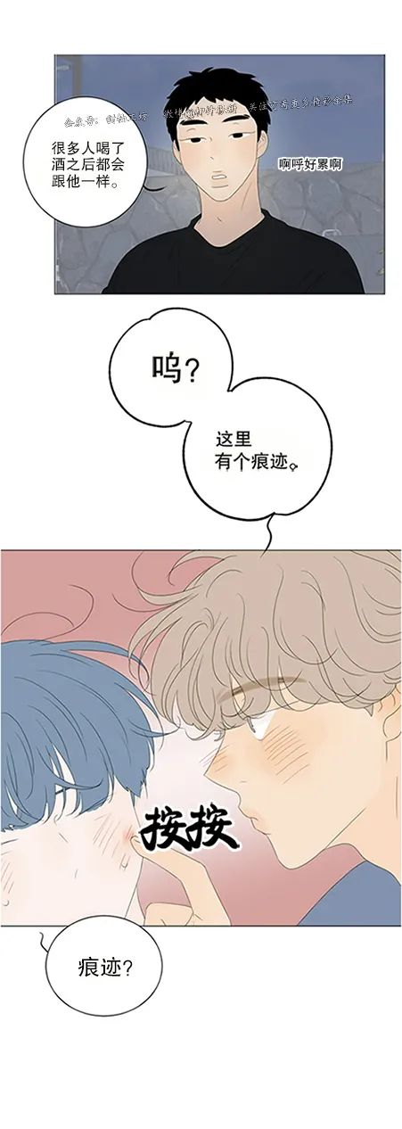 《罗恩的男人/罗温的男人》漫画最新章节第49话免费下拉式在线观看章节第【14】张图片