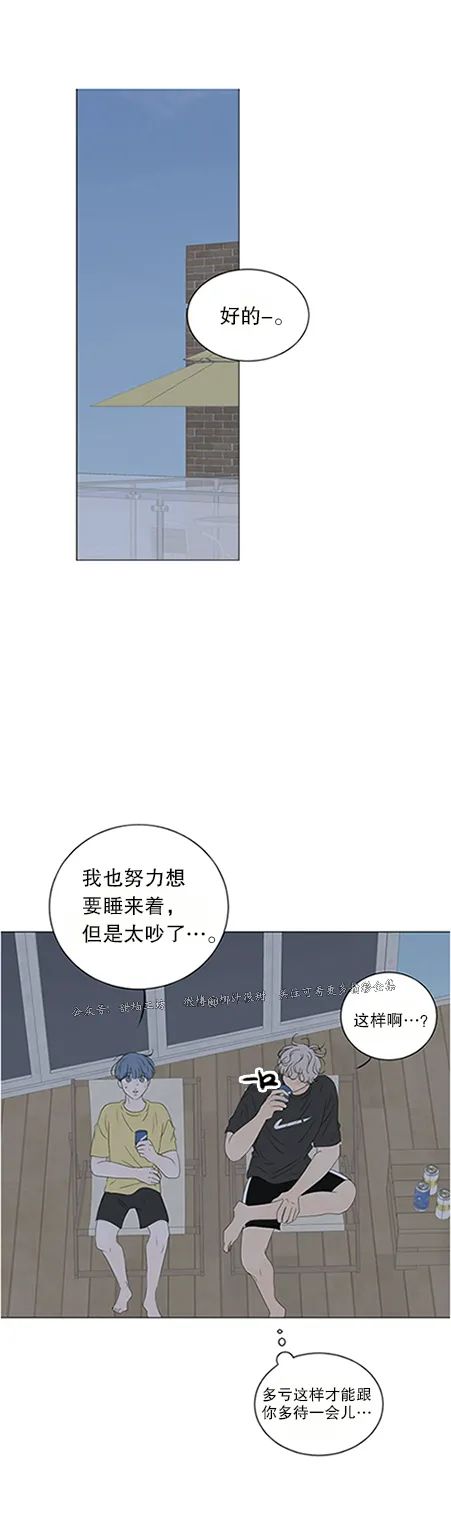 《罗恩的男人/罗温的男人》漫画最新章节第49话免费下拉式在线观看章节第【25】张图片