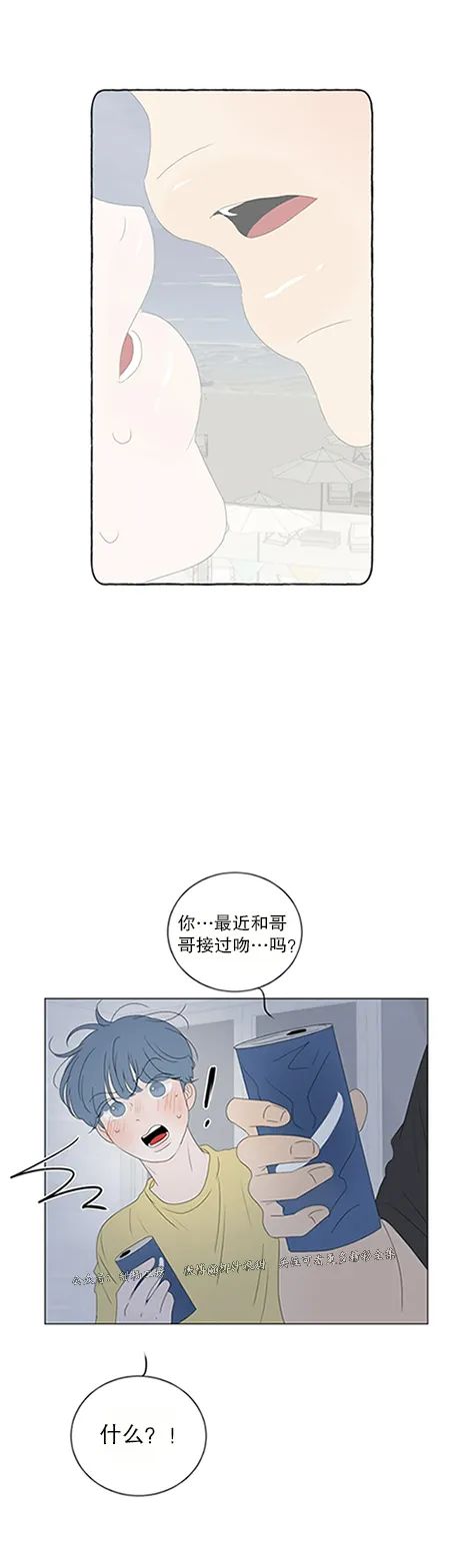 《罗恩的男人/罗温的男人》漫画最新章节第49话免费下拉式在线观看章节第【28】张图片