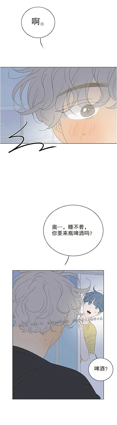 《罗恩的男人/罗温的男人》漫画最新章节第49话免费下拉式在线观看章节第【24】张图片