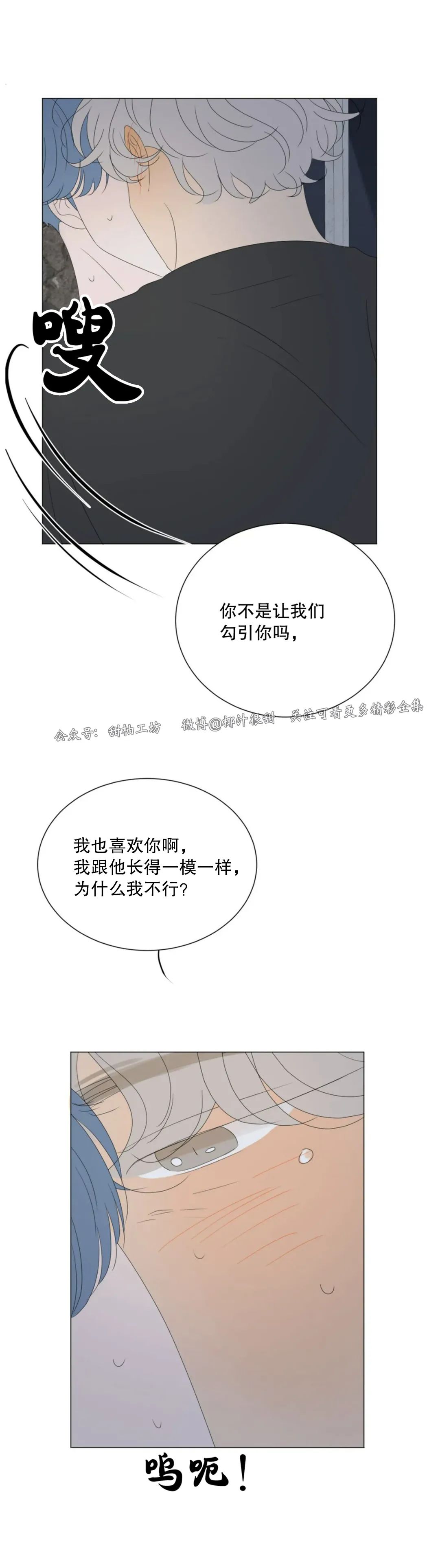 《罗恩的男人/罗温的男人》漫画最新章节第49话免费下拉式在线观看章节第【32】张图片