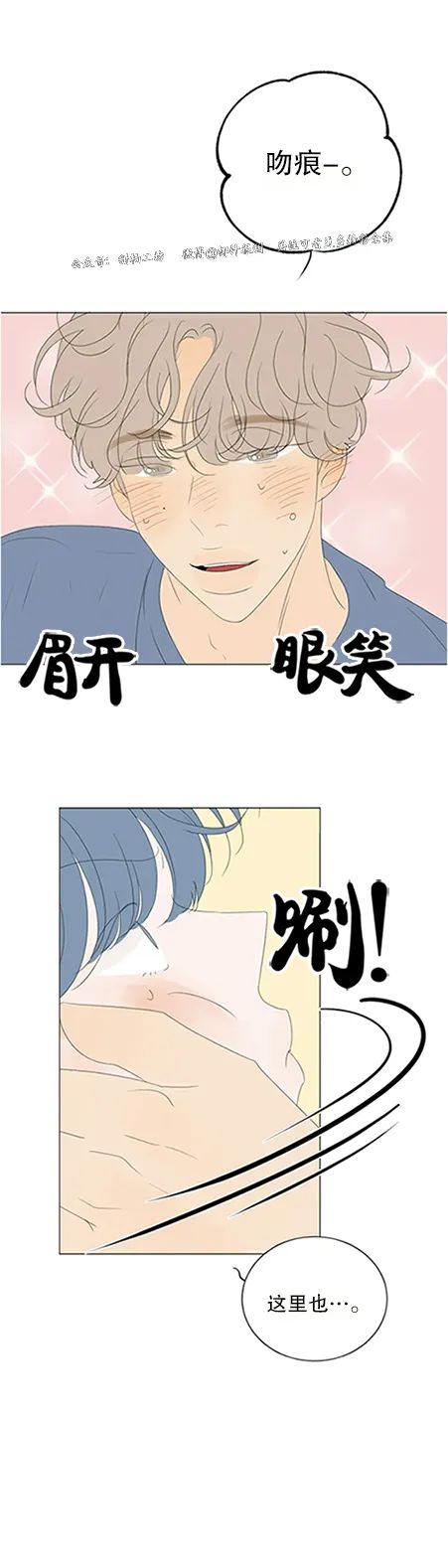 《罗恩的男人/罗温的男人》漫画最新章节第49话免费下拉式在线观看章节第【15】张图片