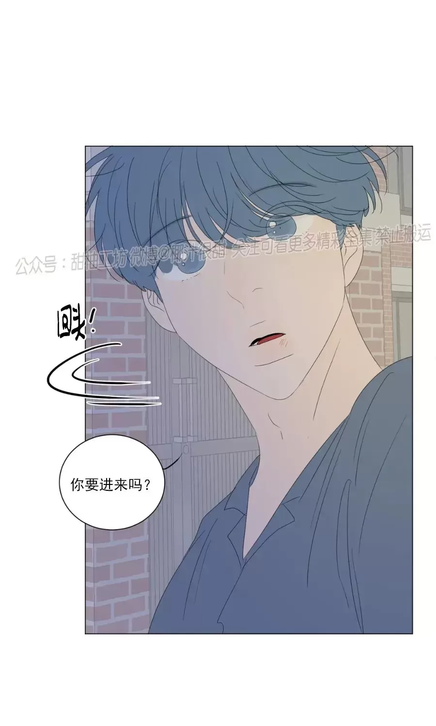 《罗恩的男人/罗温的男人》漫画最新章节第56话免费下拉式在线观看章节第【4】张图片