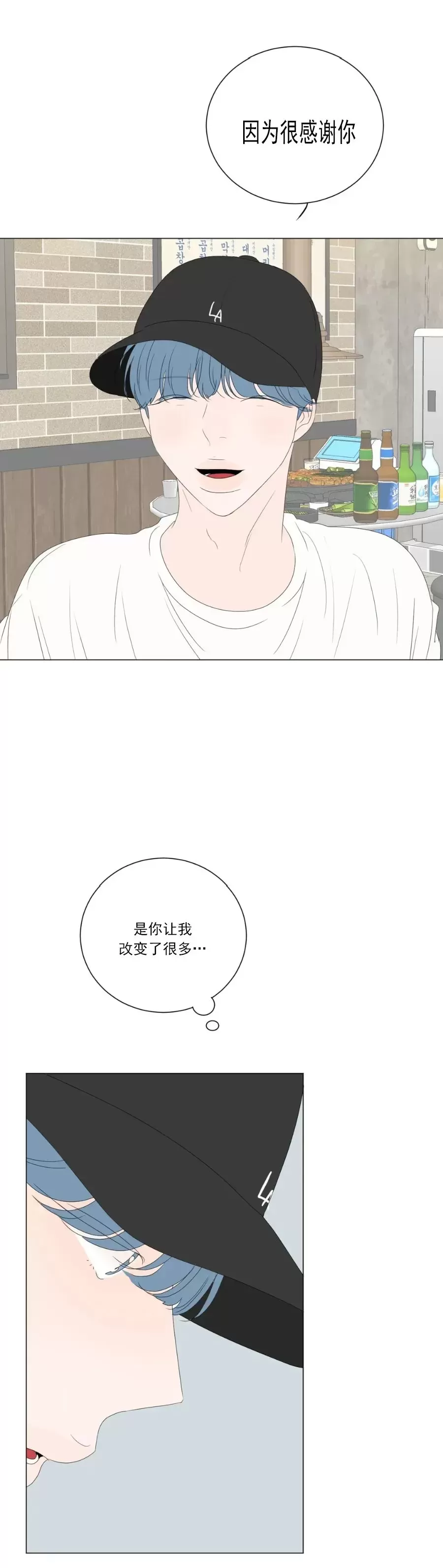 《罗恩的男人/罗温的男人》漫画最新章节第56话免费下拉式在线观看章节第【35】张图片