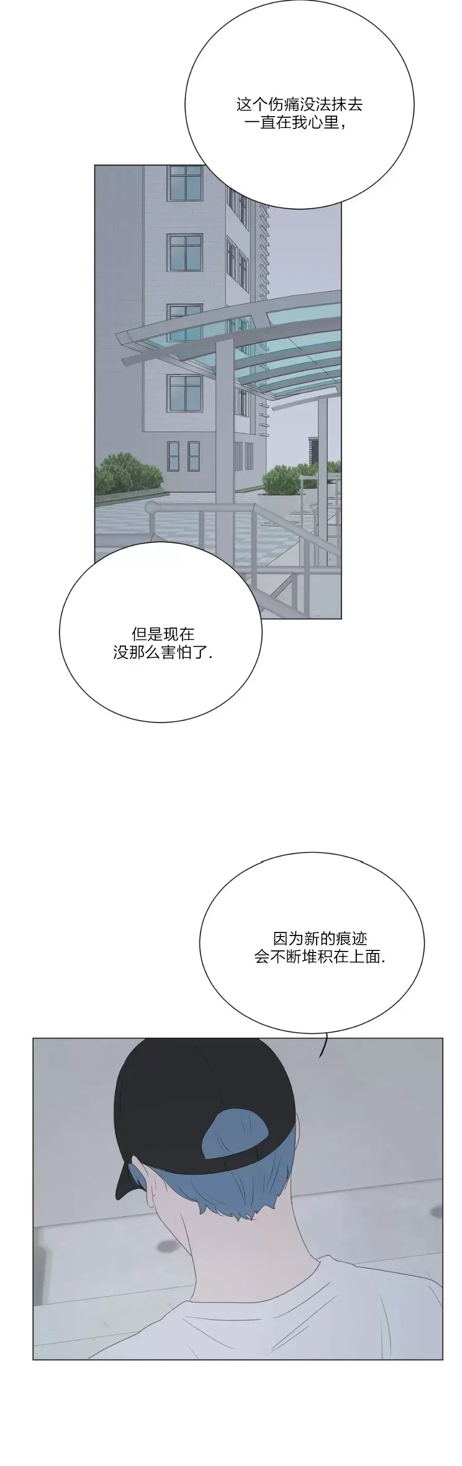 《罗恩的男人/罗温的男人》漫画最新章节第57话免费下拉式在线观看章节第【25】张图片