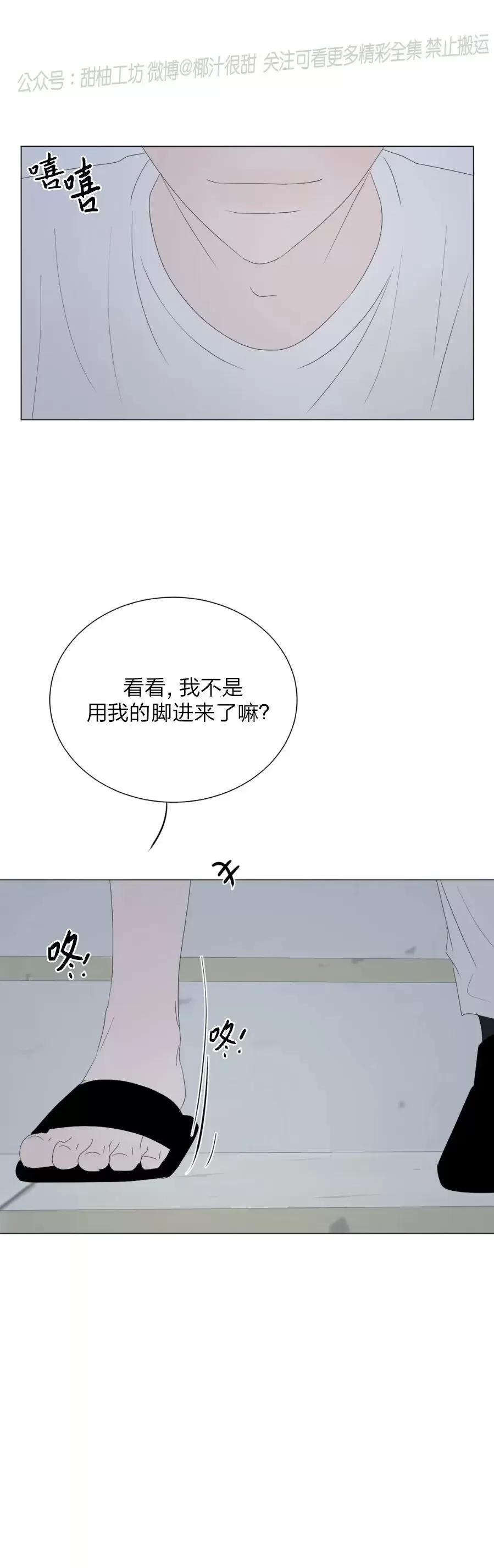 《罗恩的男人/罗温的男人》漫画最新章节第57话免费下拉式在线观看章节第【26】张图片