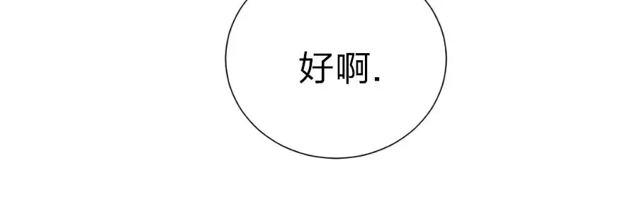 《罗恩的男人/罗温的男人》漫画最新章节第57话免费下拉式在线观看章节第【17】张图片