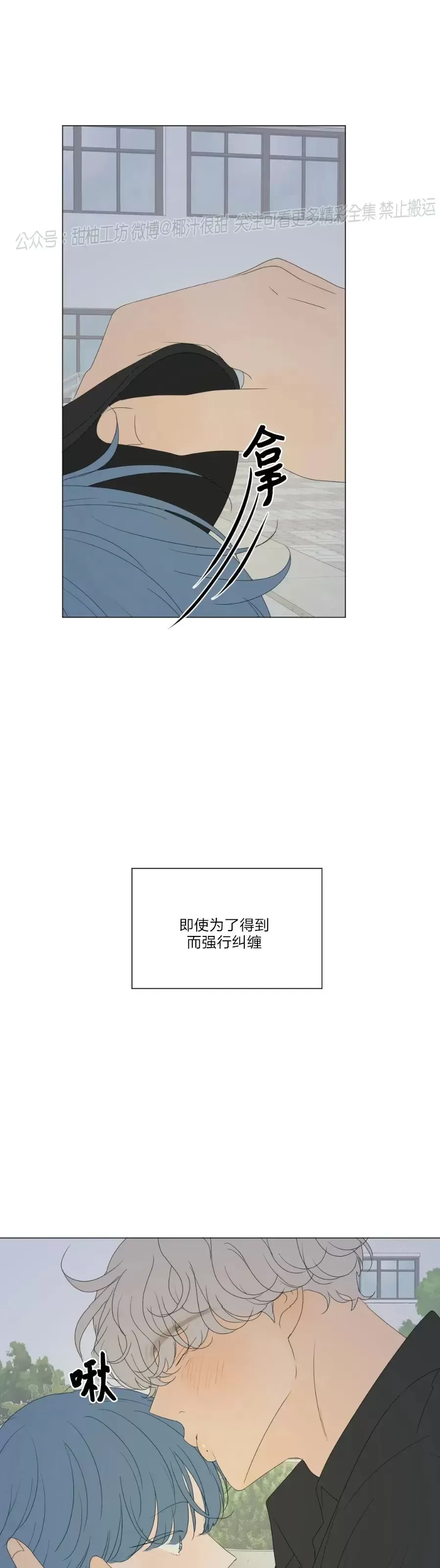 《罗恩的男人/罗温的男人》漫画最新章节第57话免费下拉式在线观看章节第【34】张图片