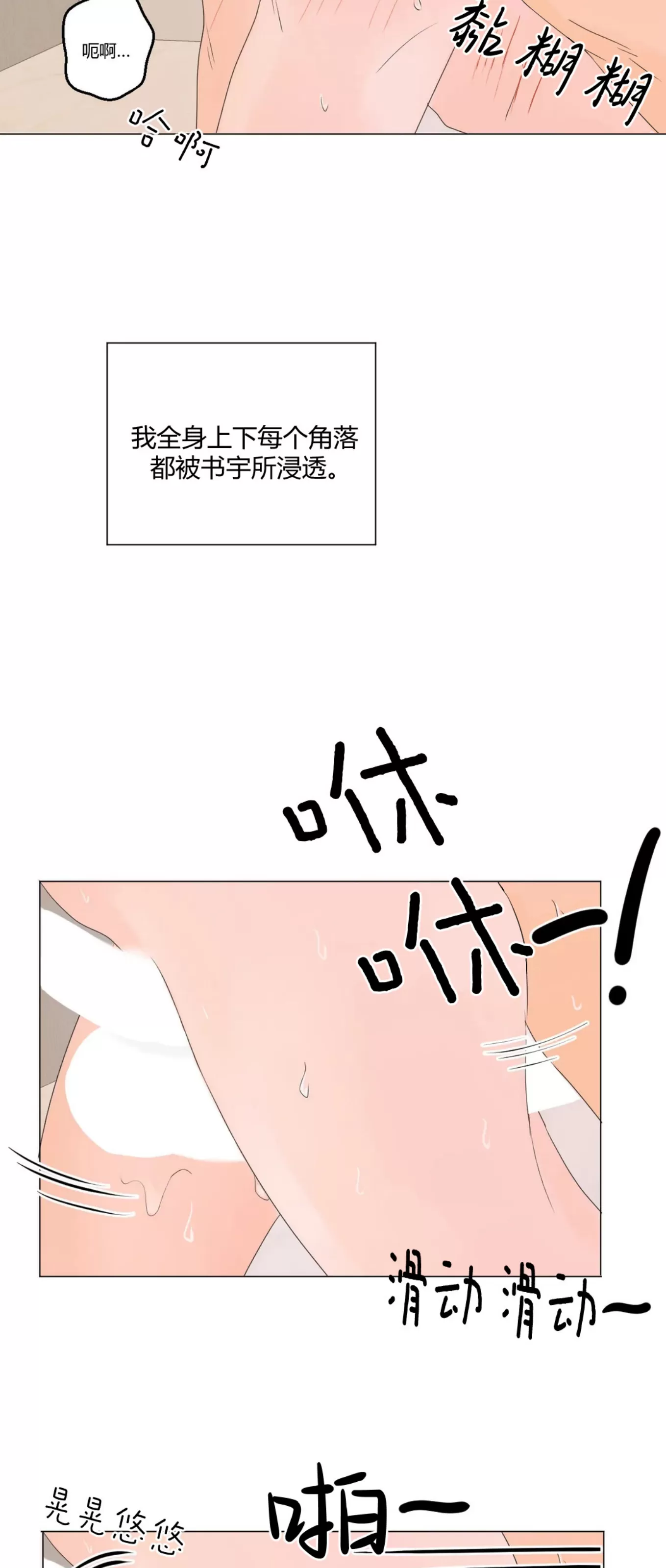 《罗恩的男人/罗温的男人》漫画最新章节外传01免费下拉式在线观看章节第【54】张图片