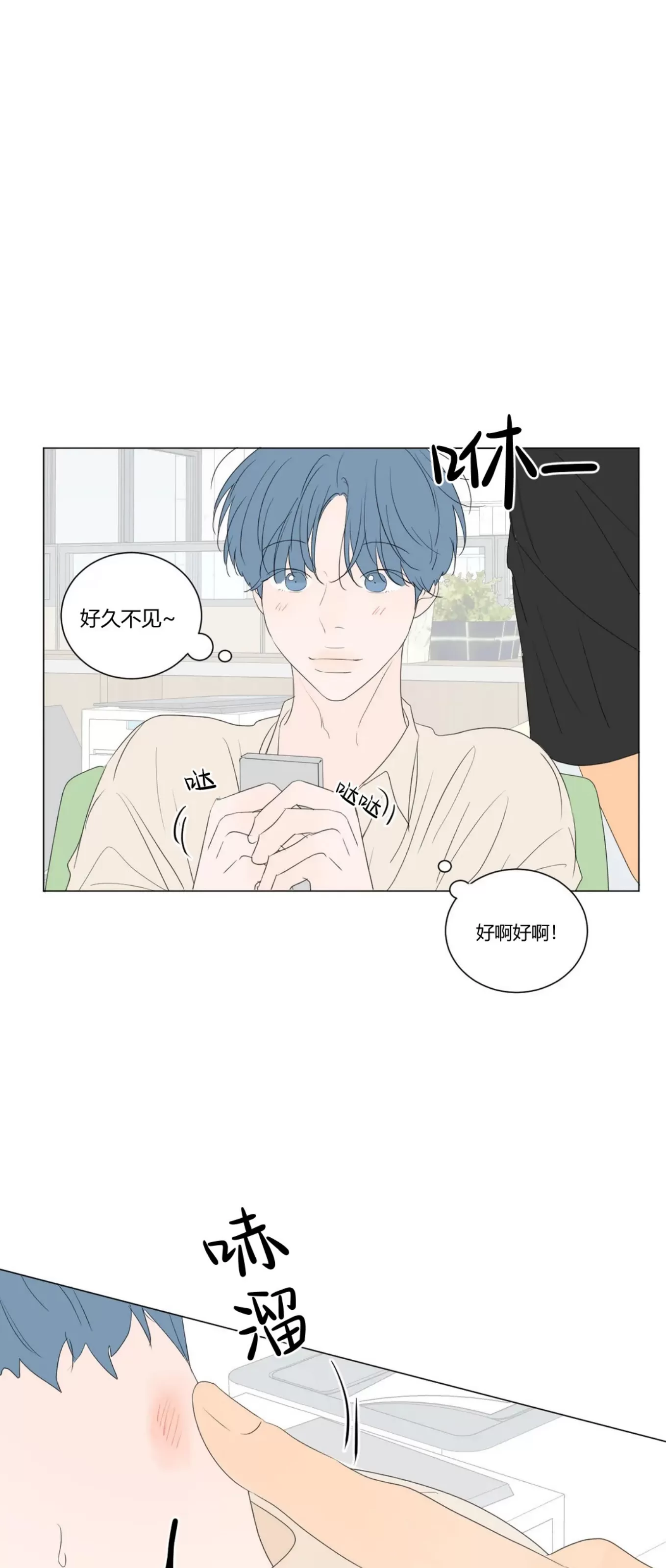 《罗恩的男人/罗温的男人》漫画最新章节外传01免费下拉式在线观看章节第【22】张图片