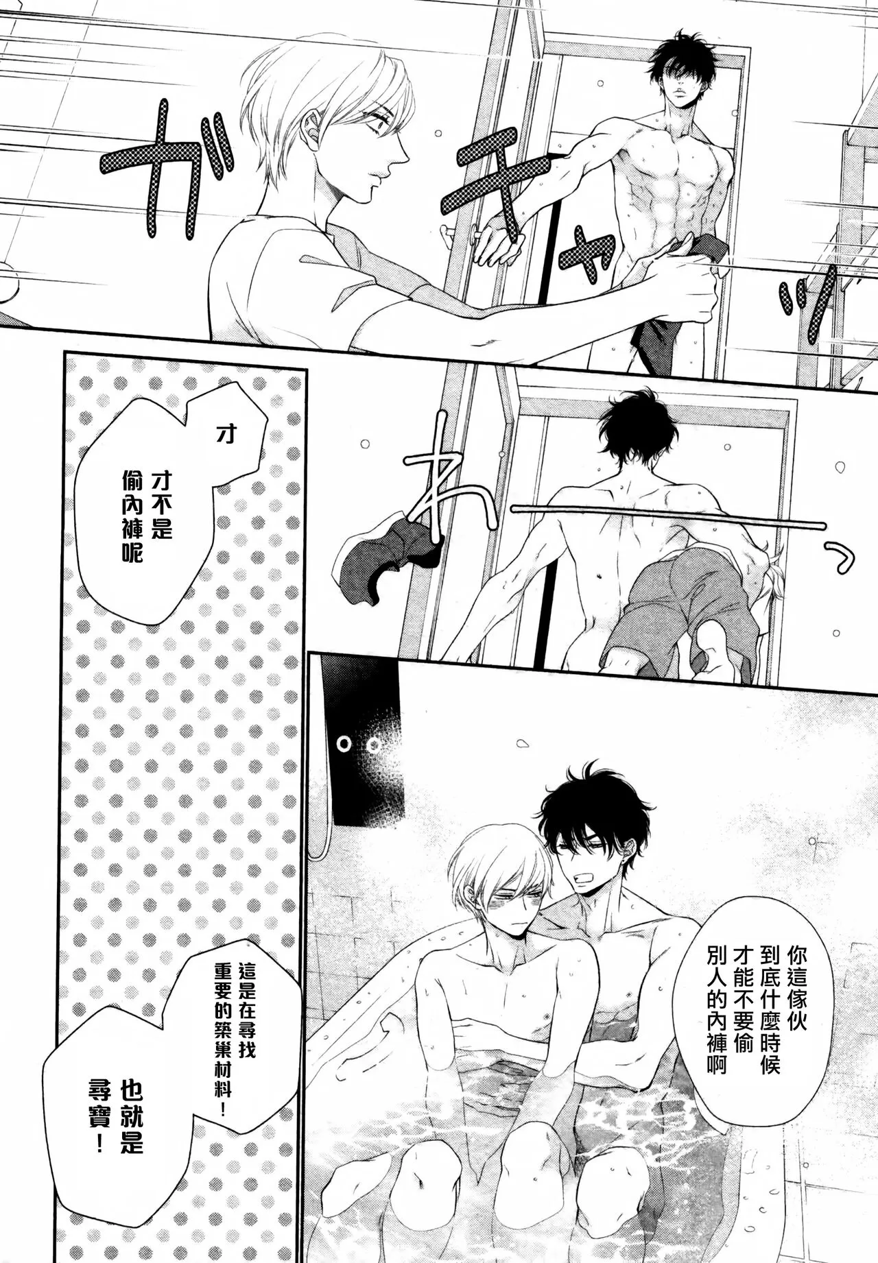 《高岭之花、意乱情迷》漫画最新章节第03话免费下拉式在线观看章节第【20】张图片