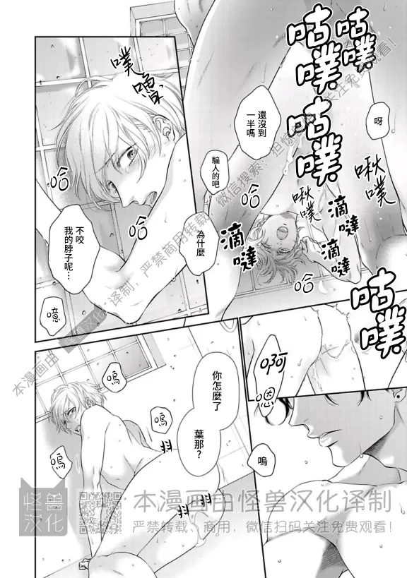 《高岭之花、意乱情迷》漫画最新章节第05话免费下拉式在线观看章节第【7】张图片