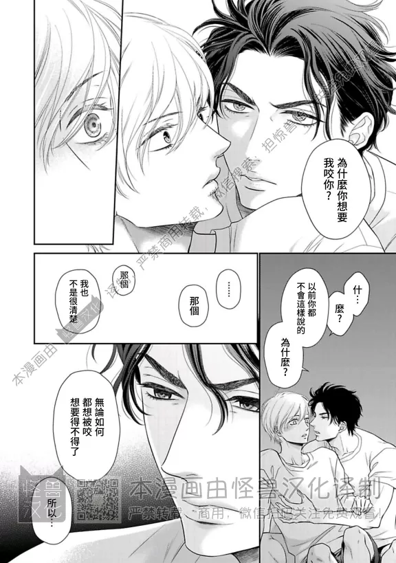 《高岭之花、意乱情迷》漫画最新章节第05话免费下拉式在线观看章节第【15】张图片