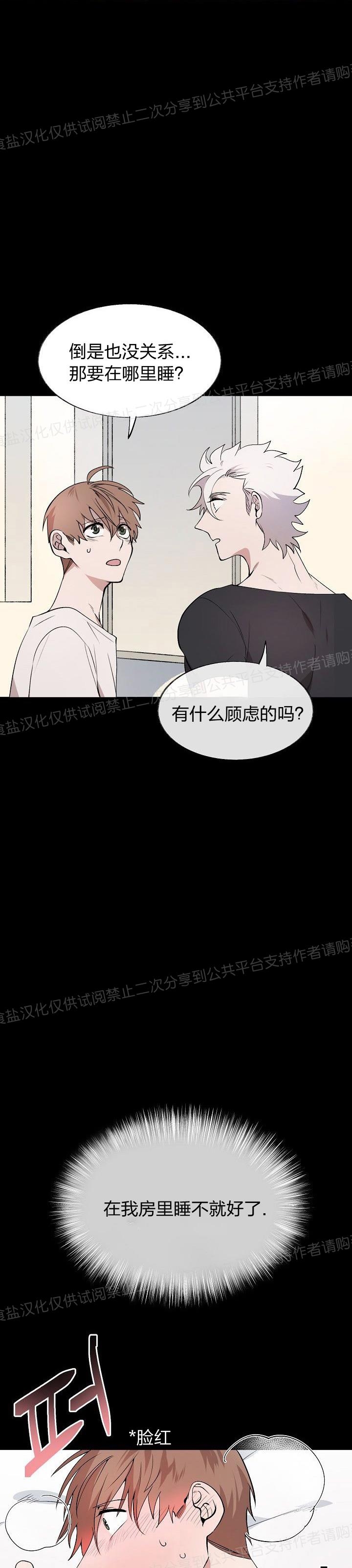 《猫咪警报》漫画最新章节第07话免费下拉式在线观看章节第【3】张图片