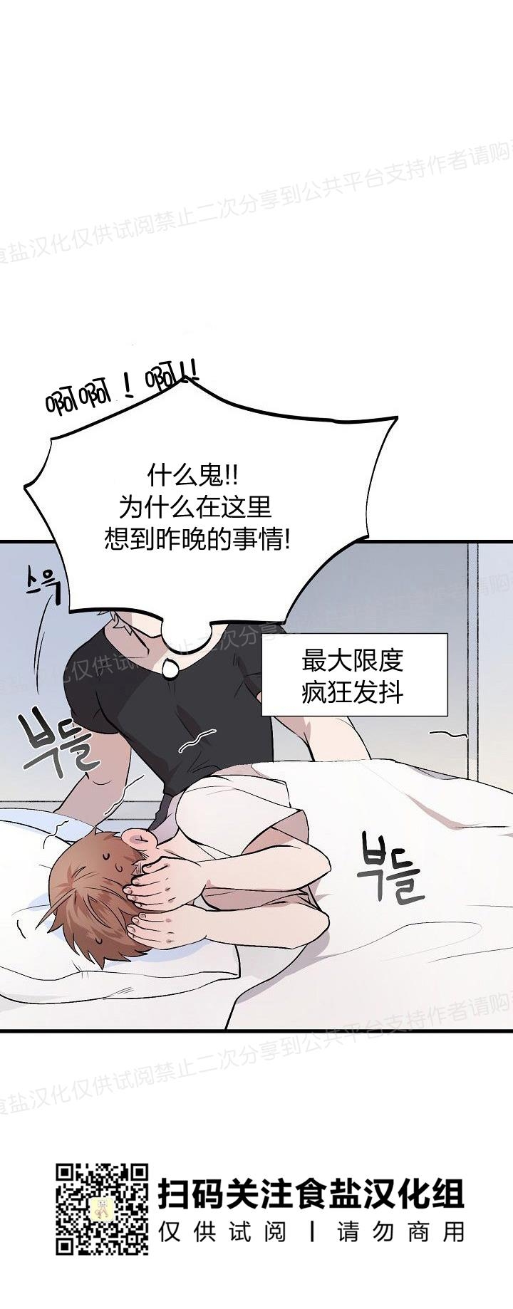 《猫咪警报》漫画最新章节第07话免费下拉式在线观看章节第【5】张图片