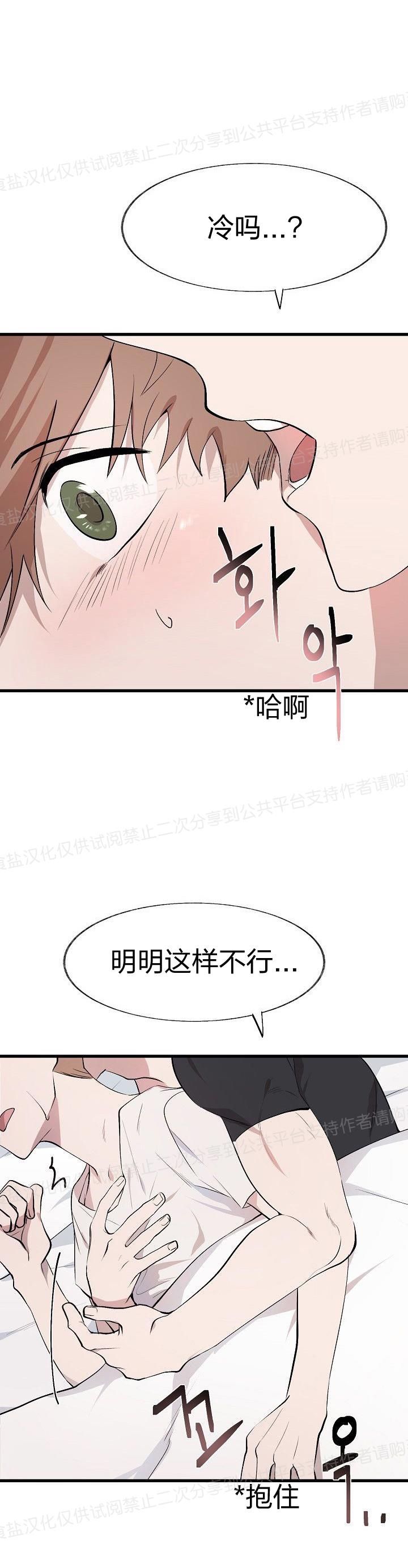 《猫咪警报》漫画最新章节第07话免费下拉式在线观看章节第【7】张图片