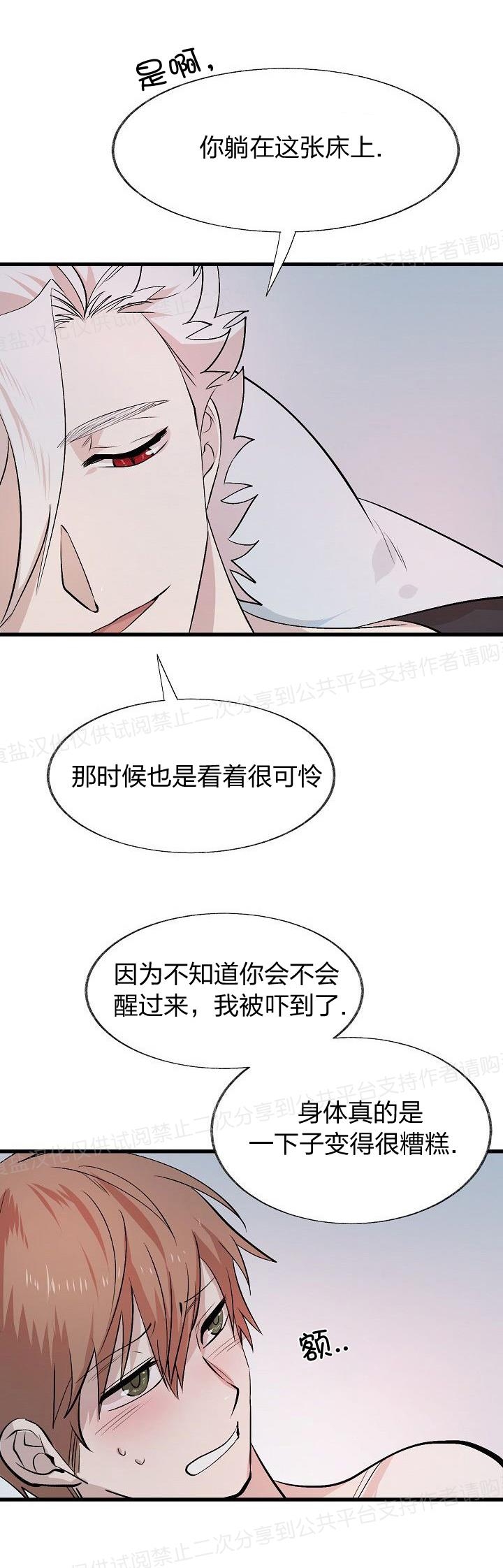 《猫咪警报》漫画最新章节第07话免费下拉式在线观看章节第【9】张图片