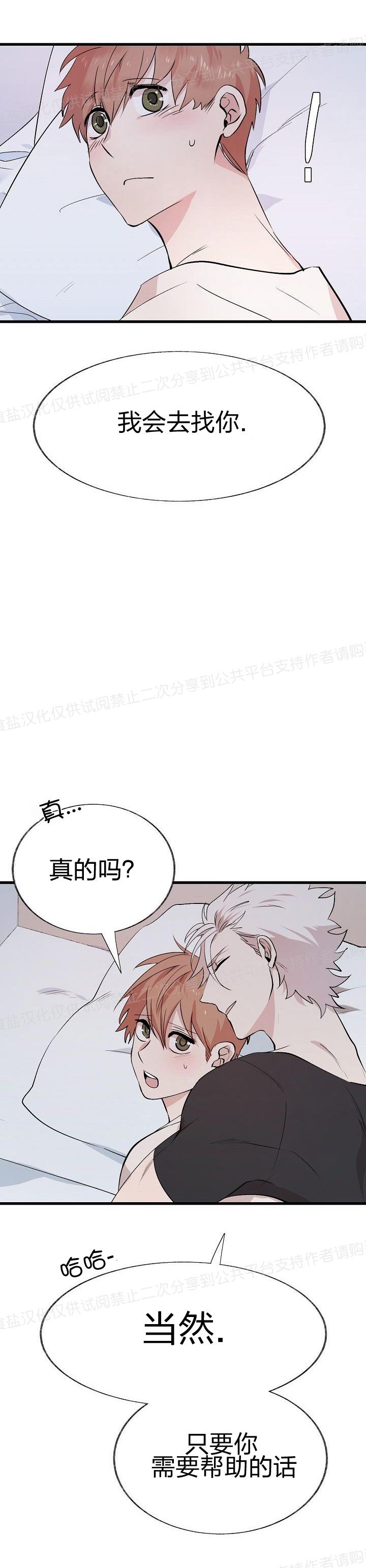 《猫咪警报》漫画最新章节第07话免费下拉式在线观看章节第【11】张图片