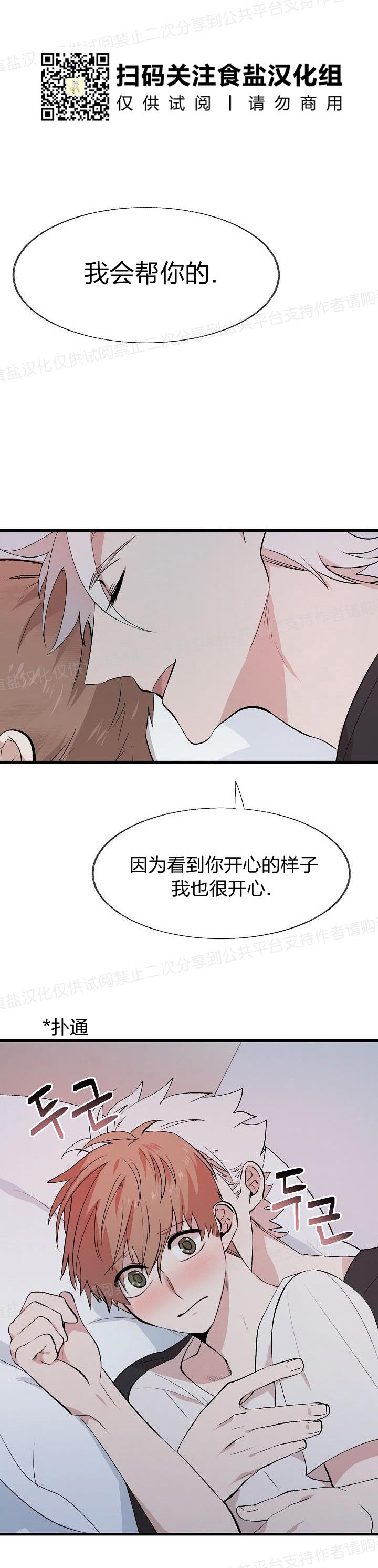 《猫咪警报》漫画最新章节第07话免费下拉式在线观看章节第【12】张图片