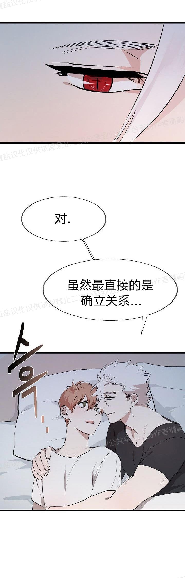 《猫咪警报》漫画最新章节第07话免费下拉式在线观看章节第【16】张图片