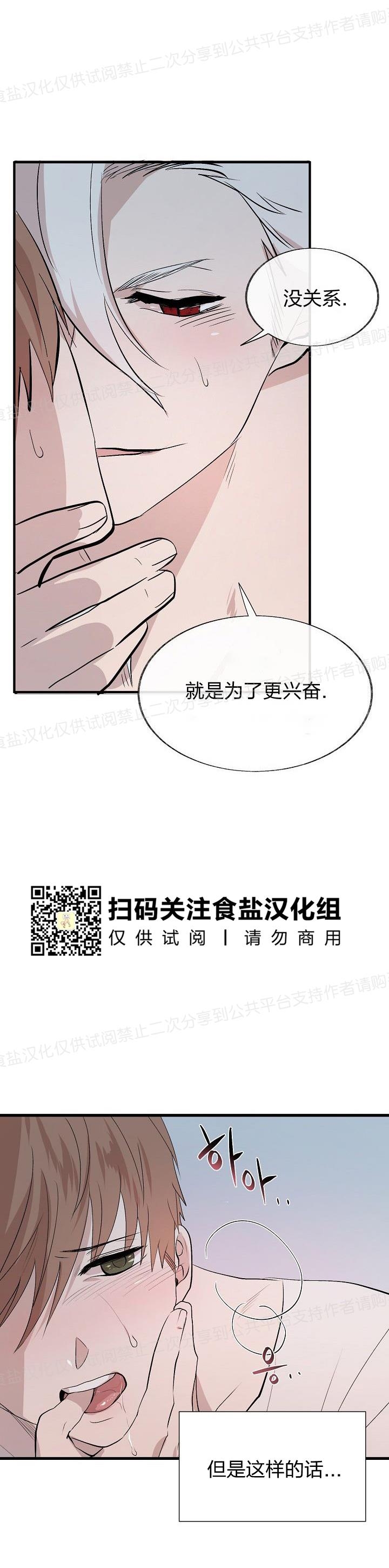 《猫咪警报》漫画最新章节第07话免费下拉式在线观看章节第【27】张图片