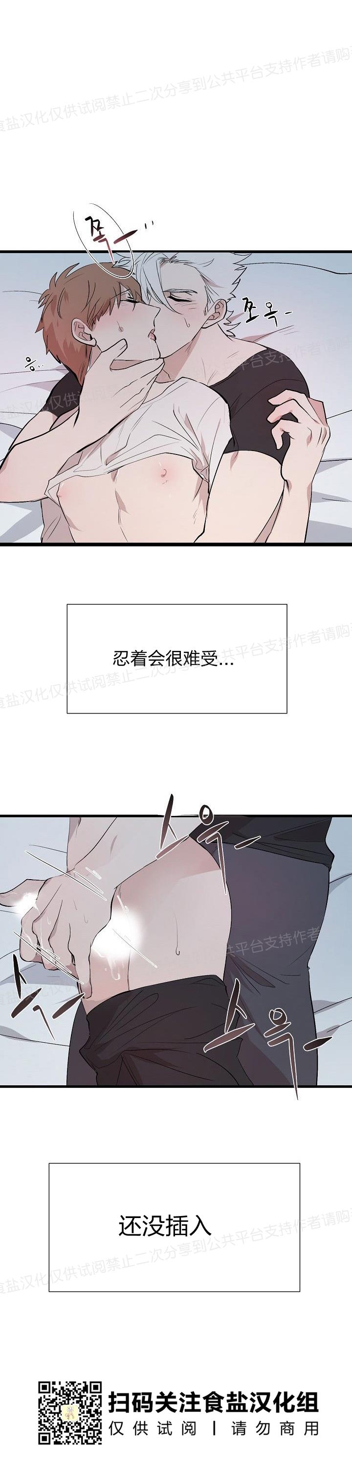 《猫咪警报》漫画最新章节第07话免费下拉式在线观看章节第【28】张图片