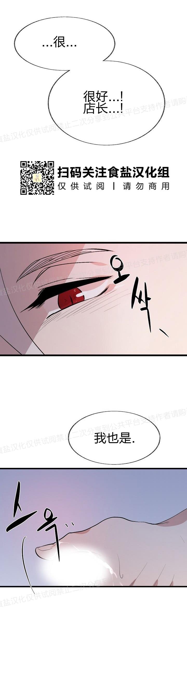 《猫咪警报》漫画最新章节第07话免费下拉式在线观看章节第【34】张图片