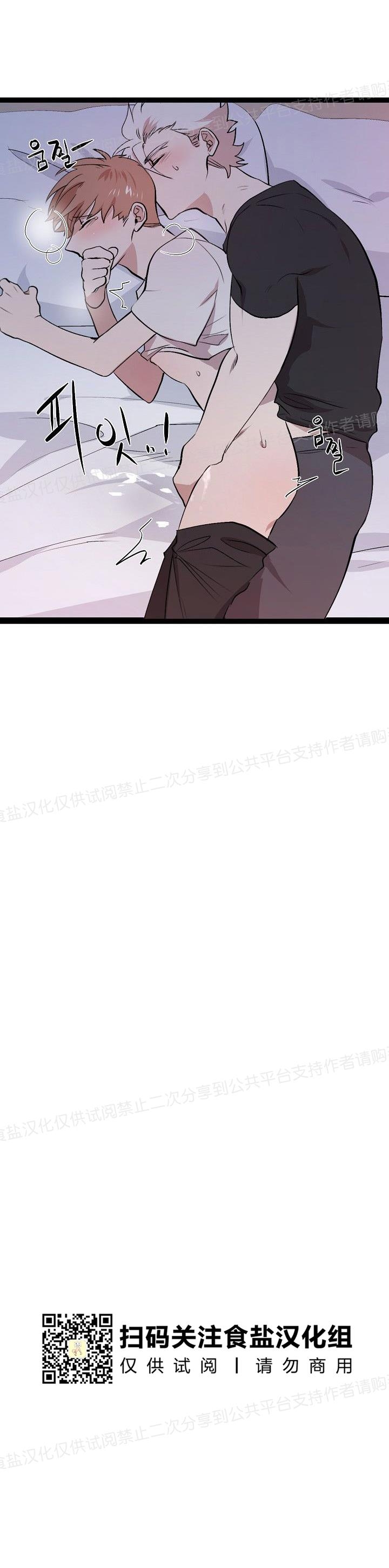 《猫咪警报》漫画最新章节第07话免费下拉式在线观看章节第【35】张图片