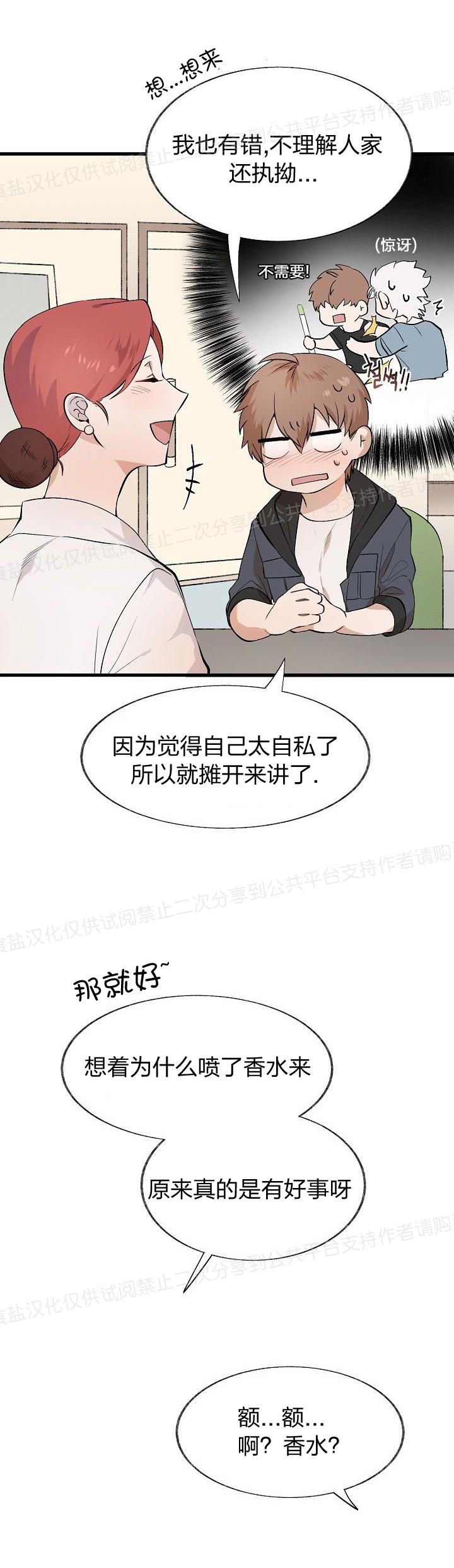 《猫咪警报》漫画最新章节第08话免费下拉式在线观看章节第【4】张图片