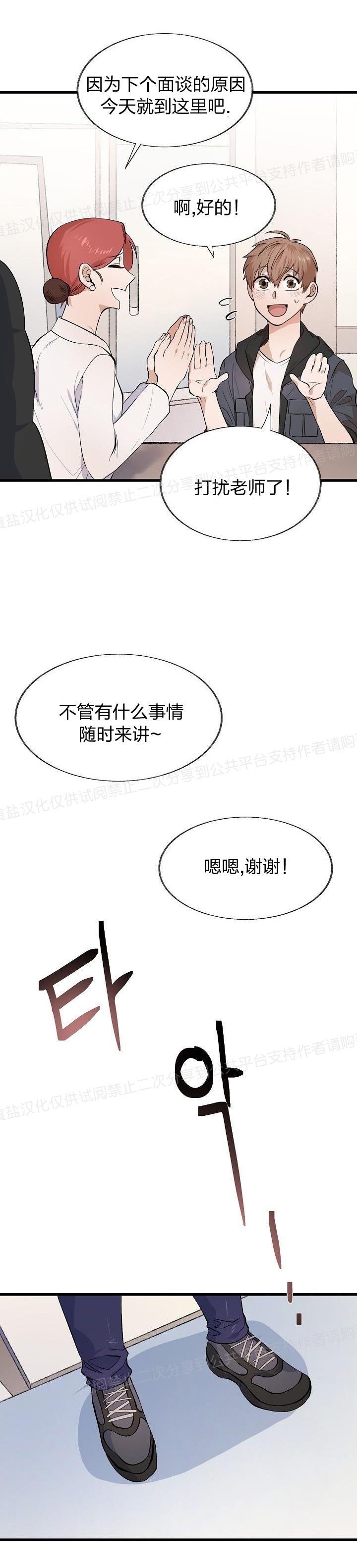 《猫咪警报》漫画最新章节第08话免费下拉式在线观看章节第【7】张图片