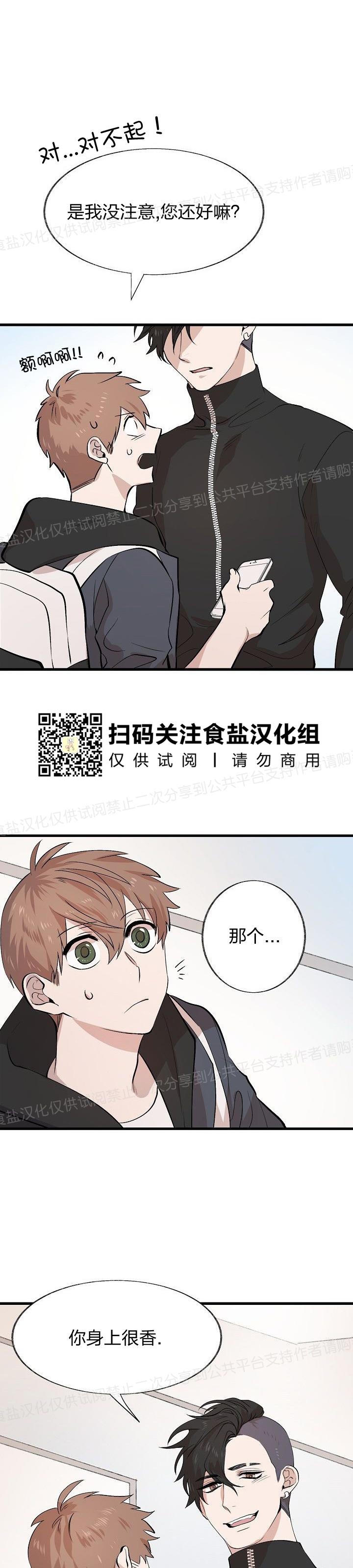 《猫咪警报》漫画最新章节第08话免费下拉式在线观看章节第【11】张图片