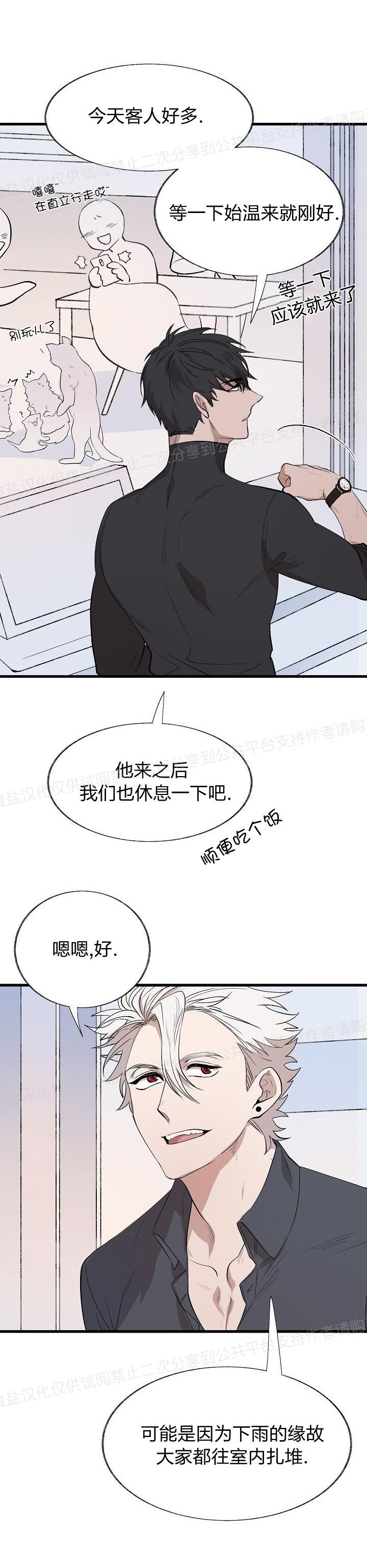 《猫咪警报》漫画最新章节第08话免费下拉式在线观看章节第【19】张图片