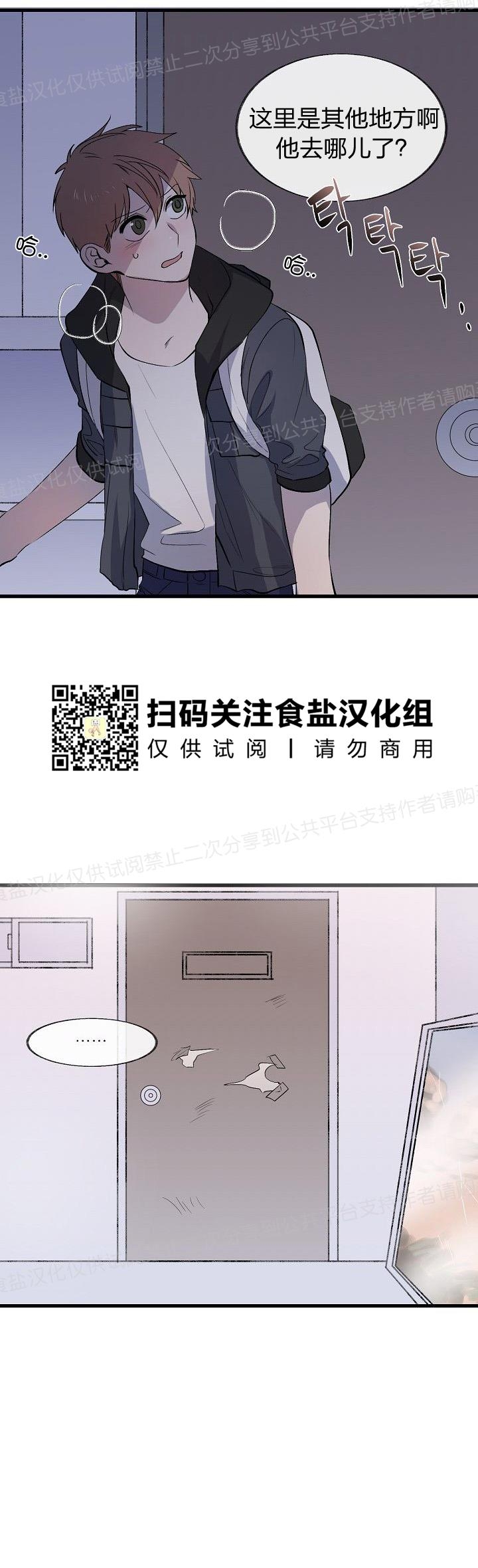 《猫咪警报》漫画最新章节第08话免费下拉式在线观看章节第【25】张图片