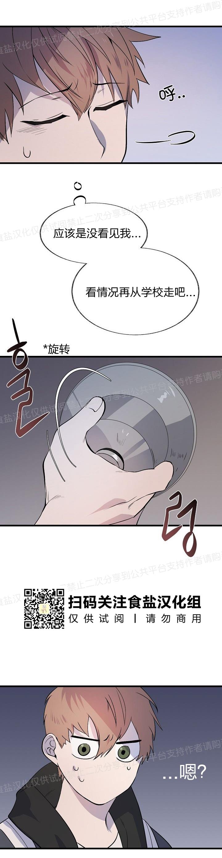 《猫咪警报》漫画最新章节第08话免费下拉式在线观看章节第【26】张图片