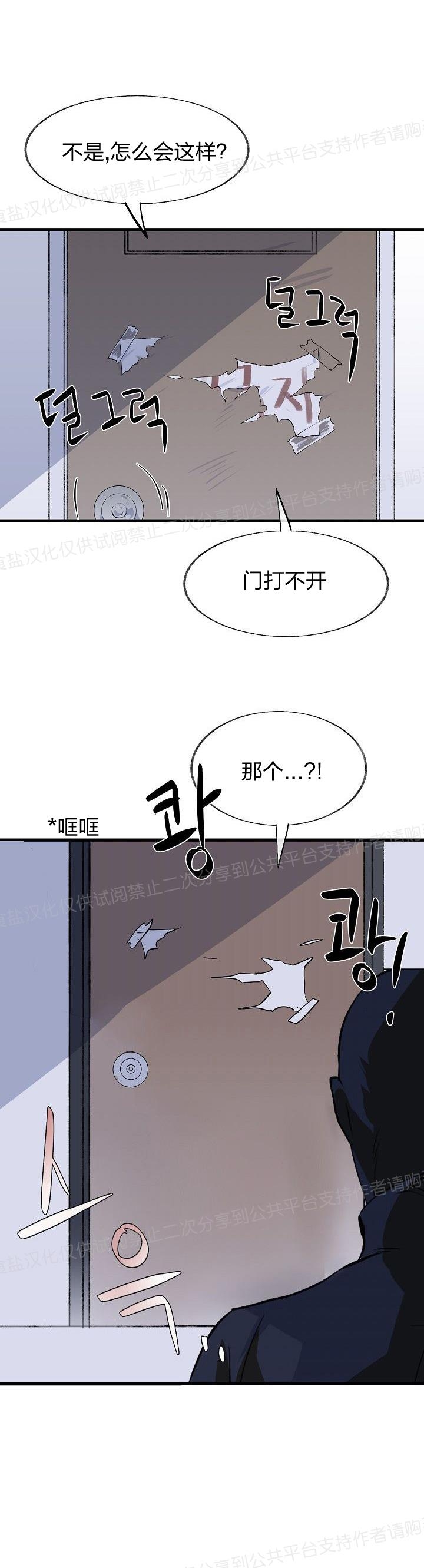 《猫咪警报》漫画最新章节第08话免费下拉式在线观看章节第【27】张图片