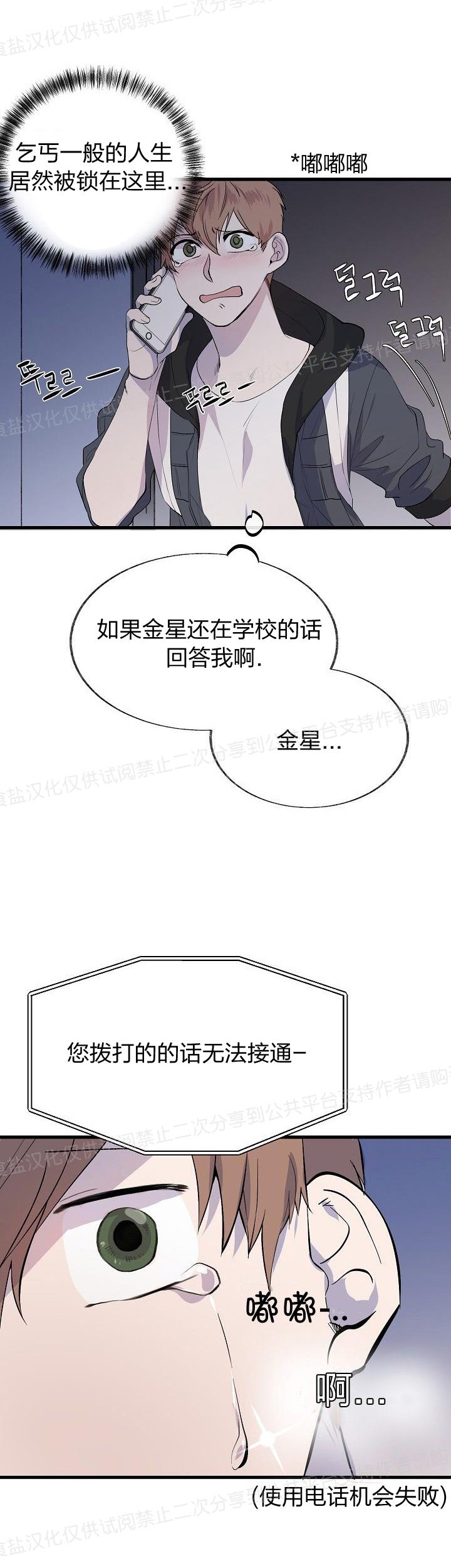 《猫咪警报》漫画最新章节第08话免费下拉式在线观看章节第【28】张图片