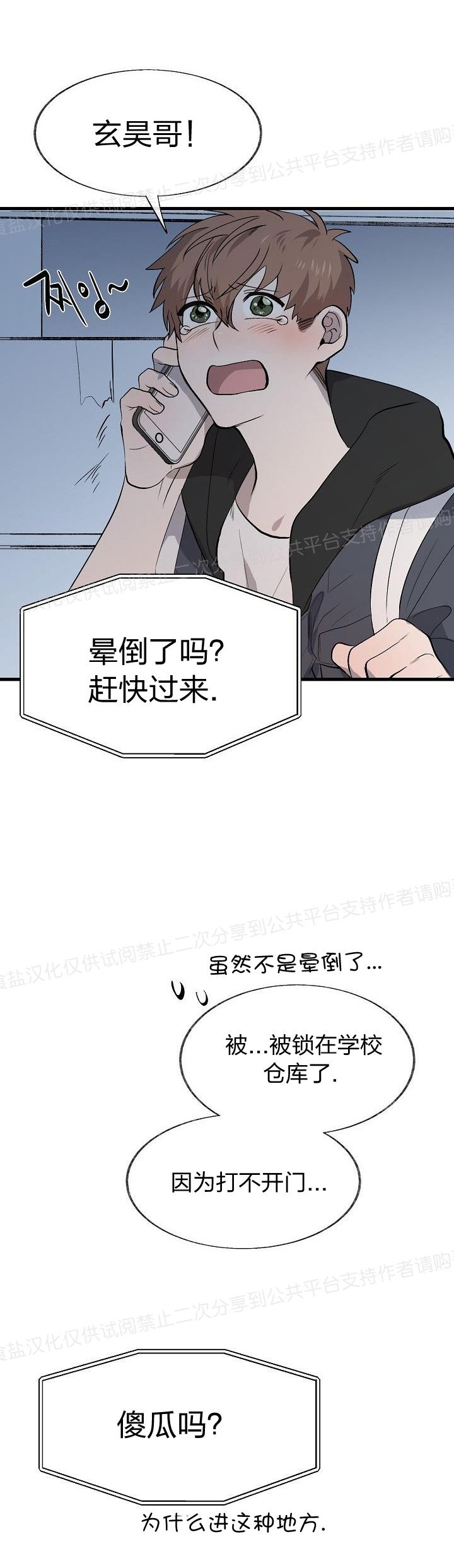 《猫咪警报》漫画最新章节第08话免费下拉式在线观看章节第【30】张图片