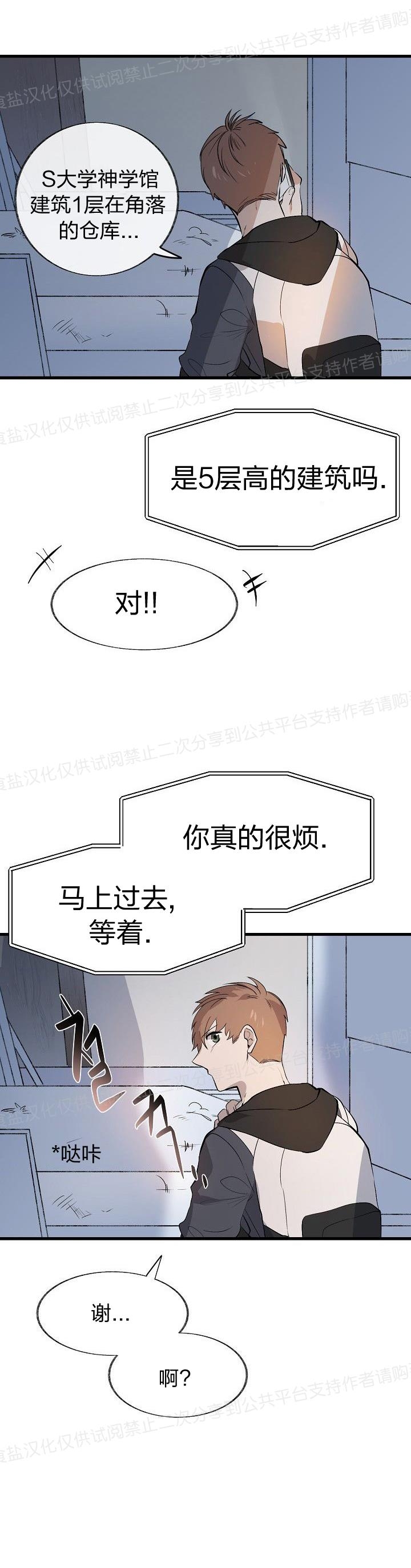 《猫咪警报》漫画最新章节第08话免费下拉式在线观看章节第【32】张图片