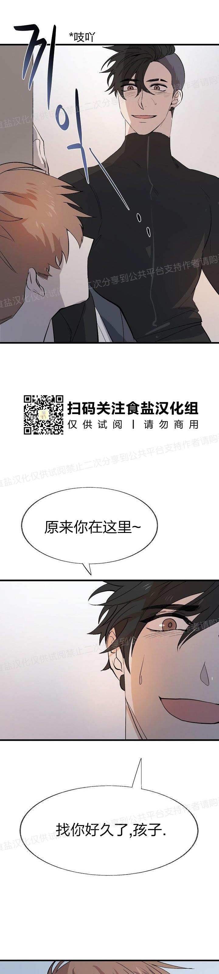 《猫咪警报》漫画最新章节第08话免费下拉式在线观看章节第【33】张图片