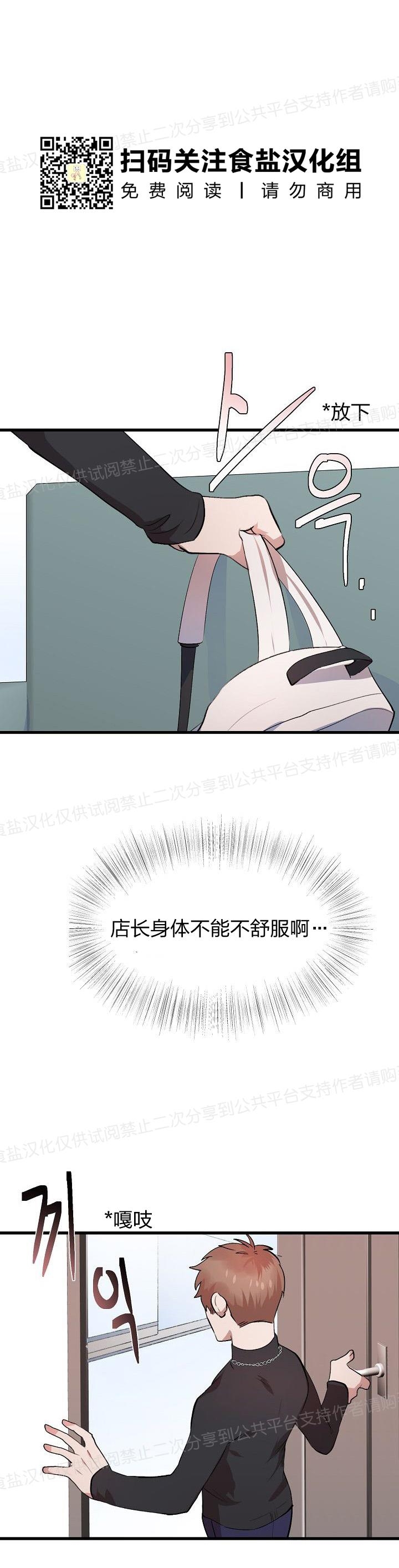 《猫咪警报》漫画最新章节第11话免费下拉式在线观看章节第【17】张图片