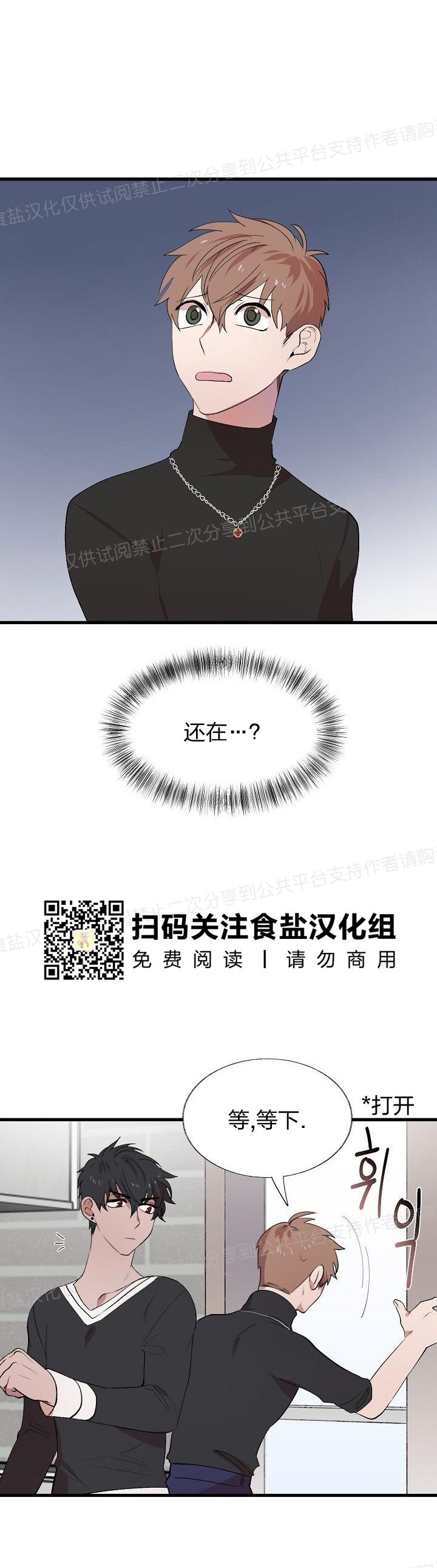 《猫咪警报》漫画最新章节第11话免费下拉式在线观看章节第【23】张图片