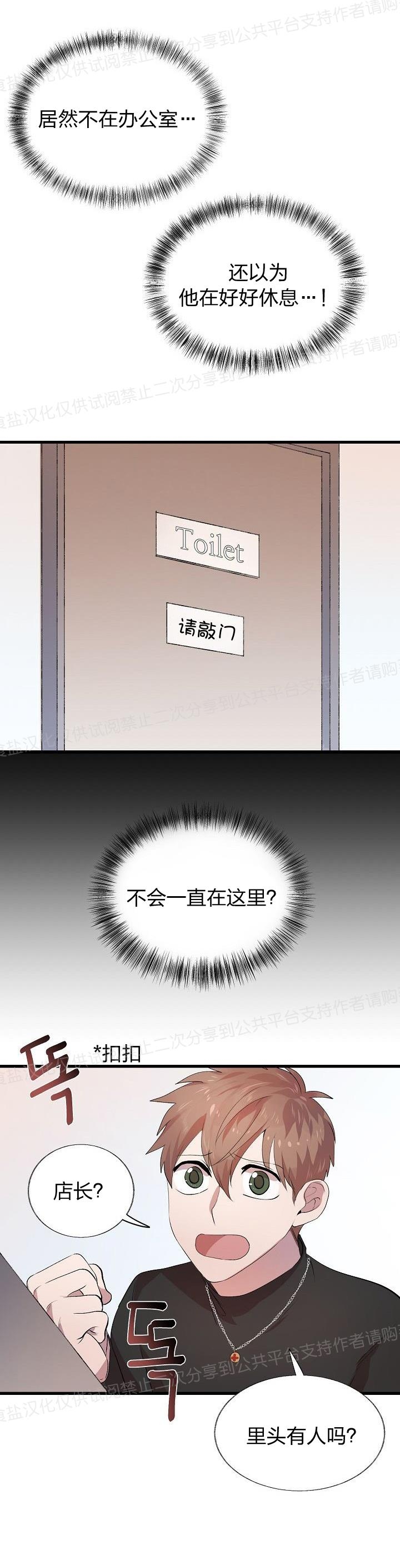 《猫咪警报》漫画最新章节第11话免费下拉式在线观看章节第【24】张图片