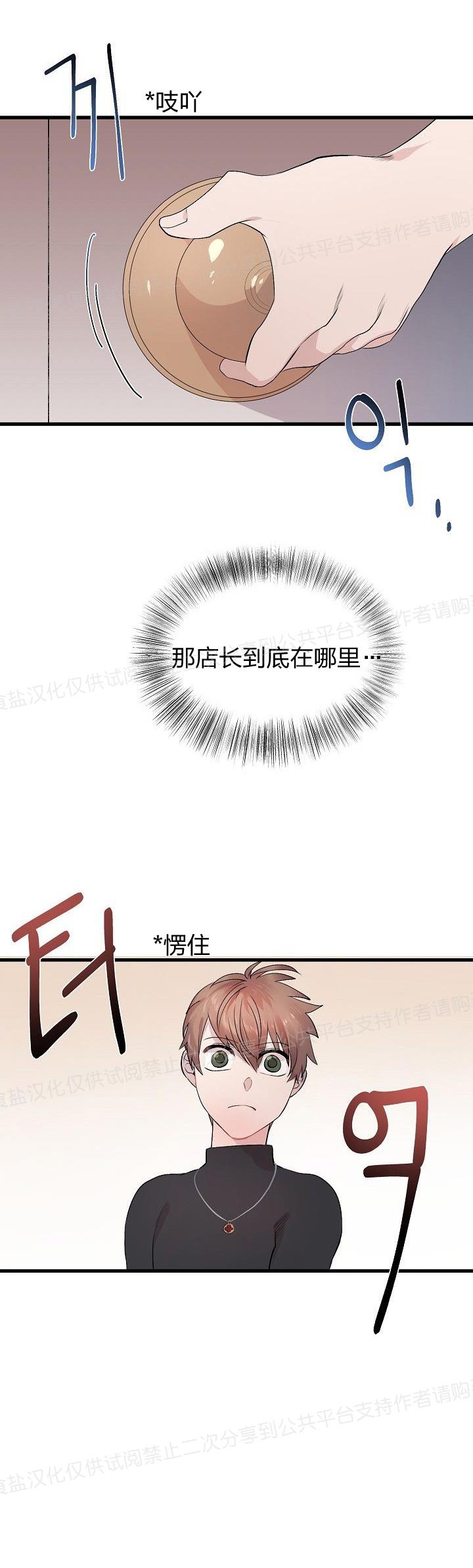 《猫咪警报》漫画最新章节第11话免费下拉式在线观看章节第【26】张图片