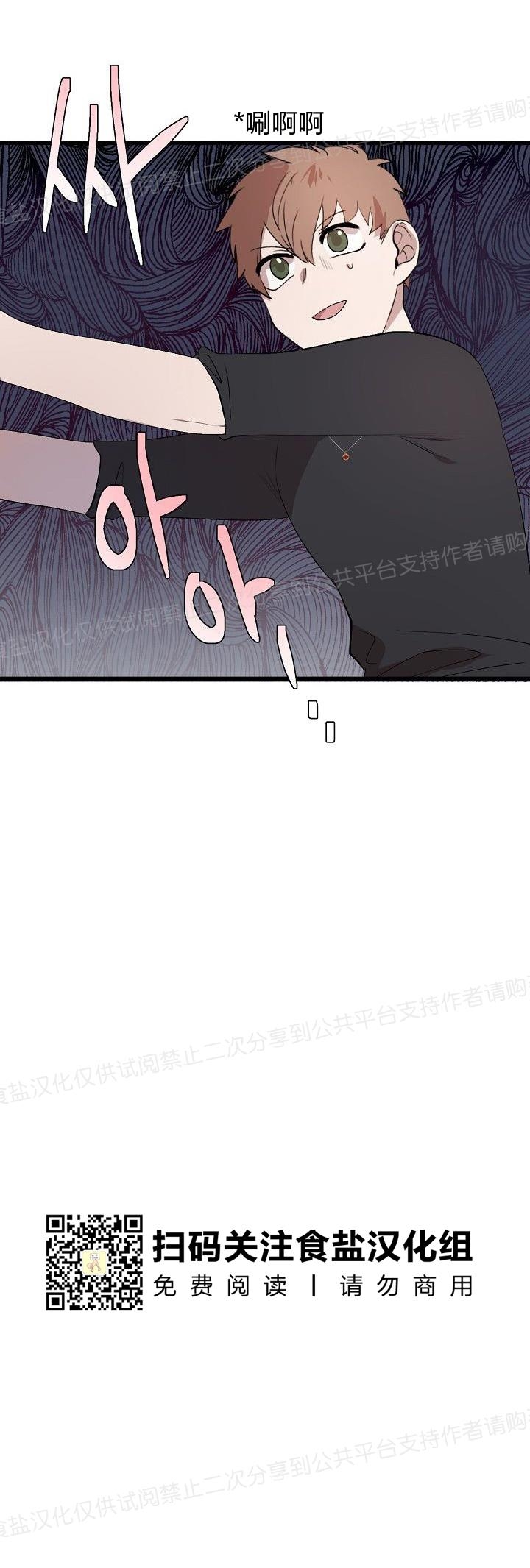 《猫咪警报》漫画最新章节第11话免费下拉式在线观看章节第【32】张图片