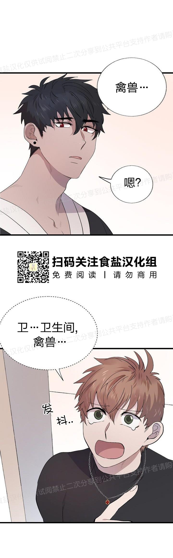 《猫咪警报》漫画最新章节第11话免费下拉式在线观看章节第【34】张图片