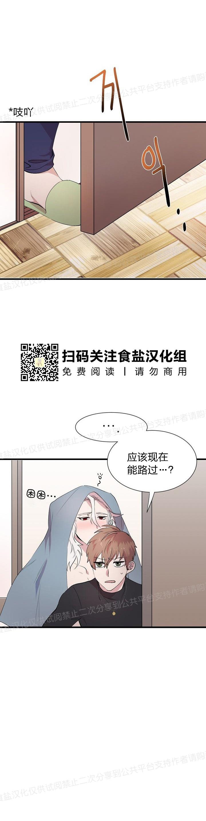 《猫咪警报》漫画最新章节第12话免费下拉式在线观看章节第【14】张图片